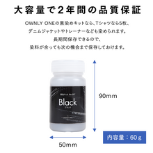 Load image into Gallery viewer, Dye single color Black (60g)