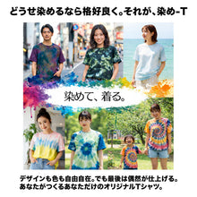 画像をギャラリービューアに読み込む, 染め-T (Kids)
