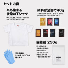 画像をギャラリービューアに読み込む, 染め-T (Kids)
