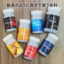 Load image into Gallery viewer, フルセット染料（濃淡色）
