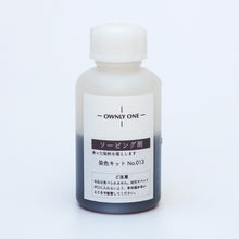 画像をギャラリービューアに読み込む, ソーピング剤（50g）
