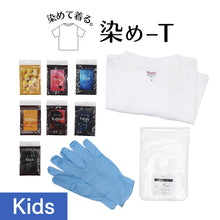 画像をギャラリービューアに読み込む, 染め-T (Kids)
