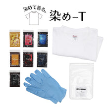 画像をギャラリービューアに読み込む, 染め-T
