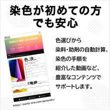 画像をギャラリービューアに読み込む, 染色キット（濃色）
